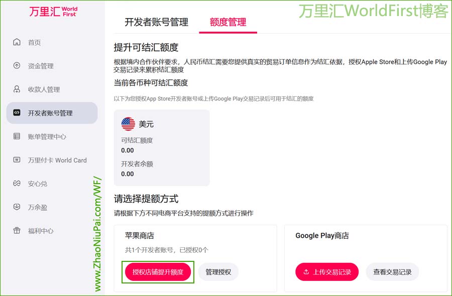 AppStoreConnect5.jpg