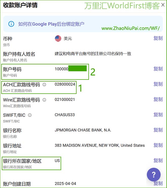 WorldFirst-GooglePlay4.jpg