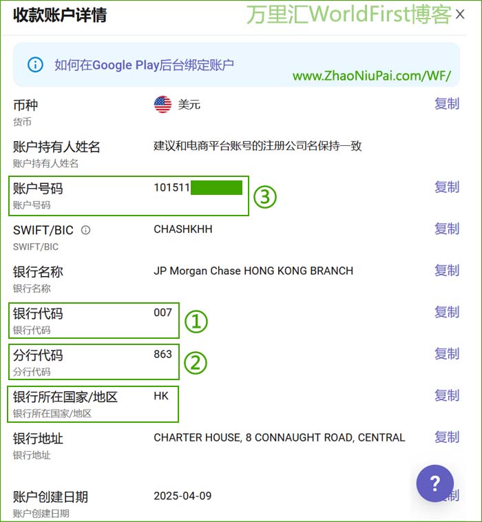 WorldFirst-GooglePlay5.jpg