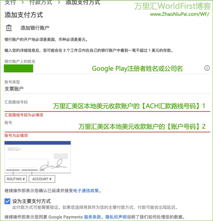 WorldFirst-GooglePlay8.jpg