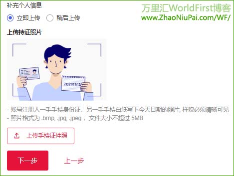 WorldFirstB2C-COM5.jpg