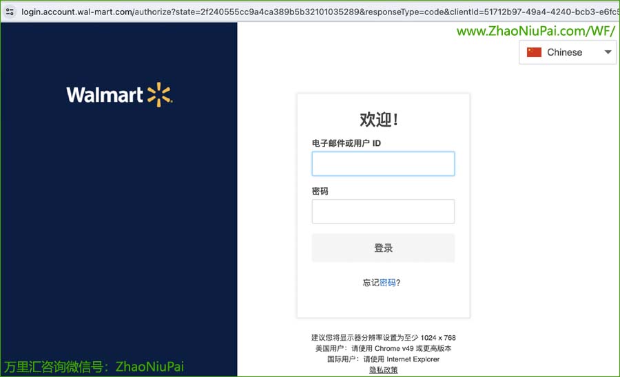 Walmart登录页面.jpg
