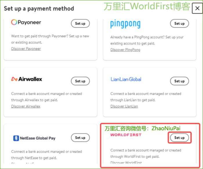 在沃尔玛Walmart后台绑定万里汇WorldFirst.jpg