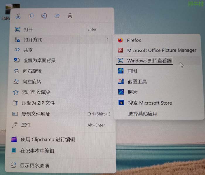 Windows 11设置照片打开方式2.jpg