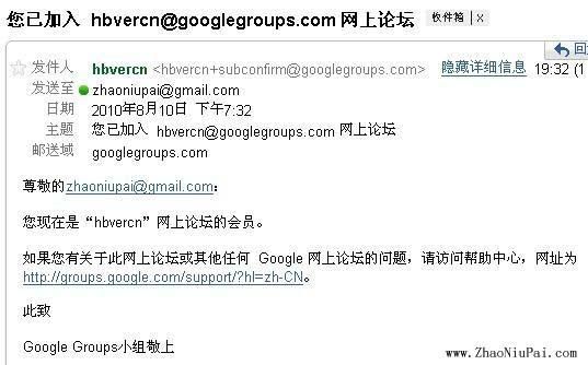 Google邮件组