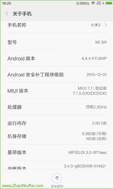 小米3的配置