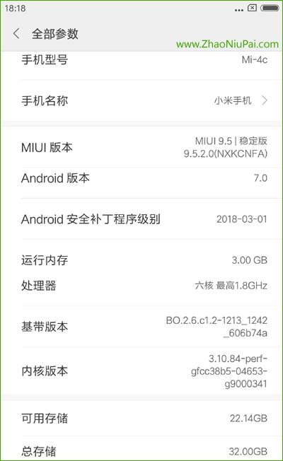 小米4c的配置