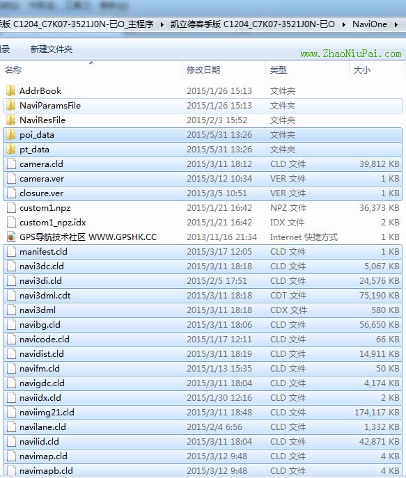 凯立德导航程序和地图目录NaviOne