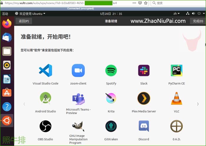 在Vultr上安装Ubuntu桌面版
