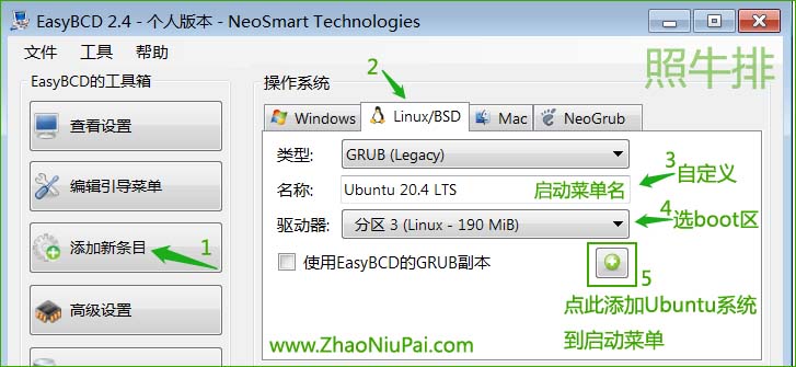 用EasyBCD把Ubuntu添加到Win7的启动菜单